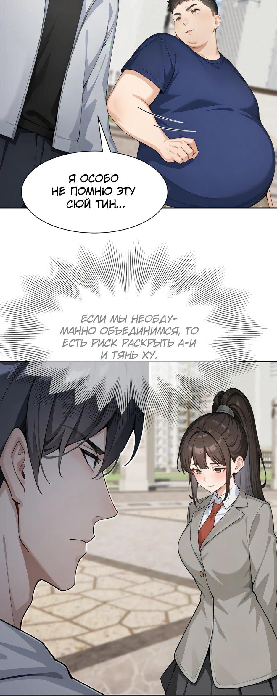 Read Я приручаю зверодевушек RU Manga Online
