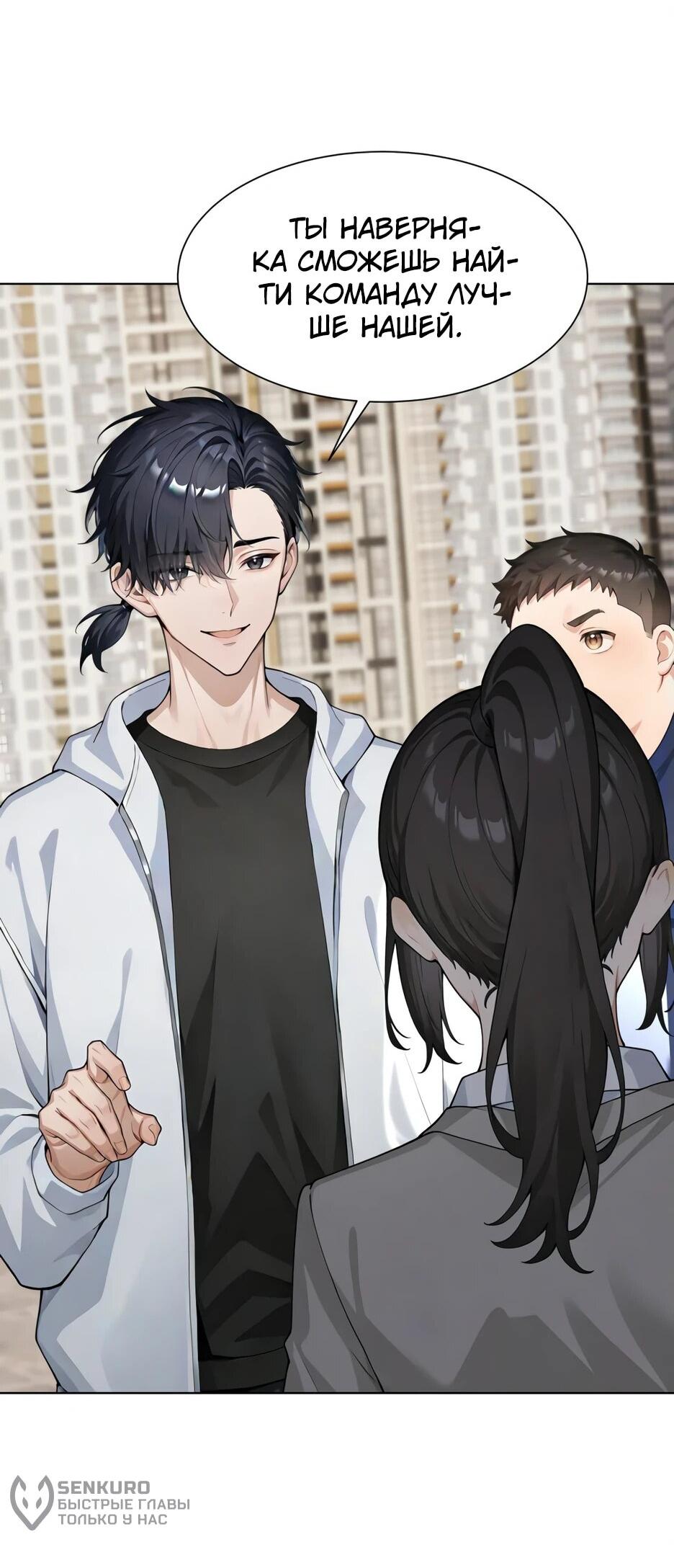 Read Я приручаю зверодевушек RU Manga Online
