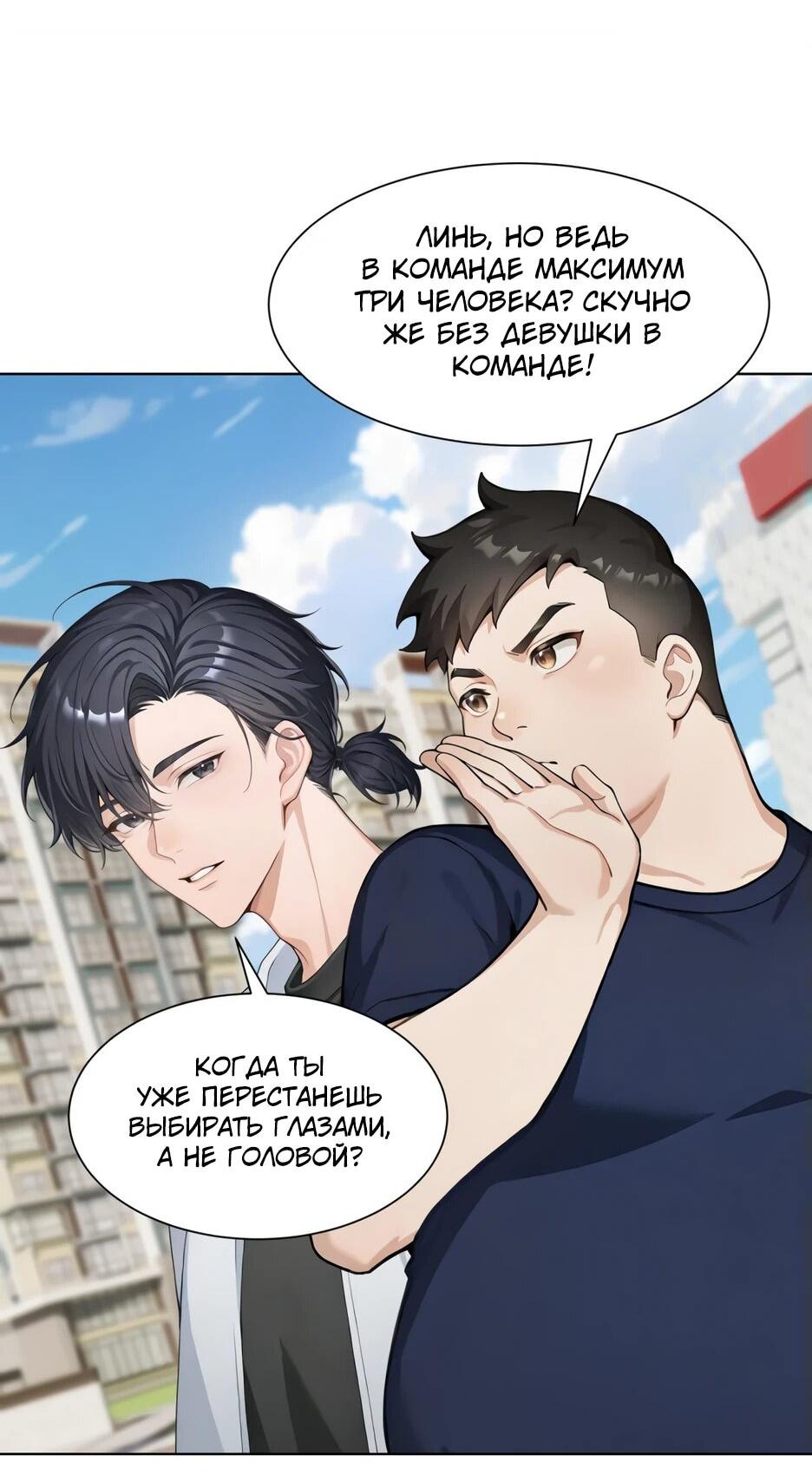 Read Я приручаю зверодевушек RU Manga Online