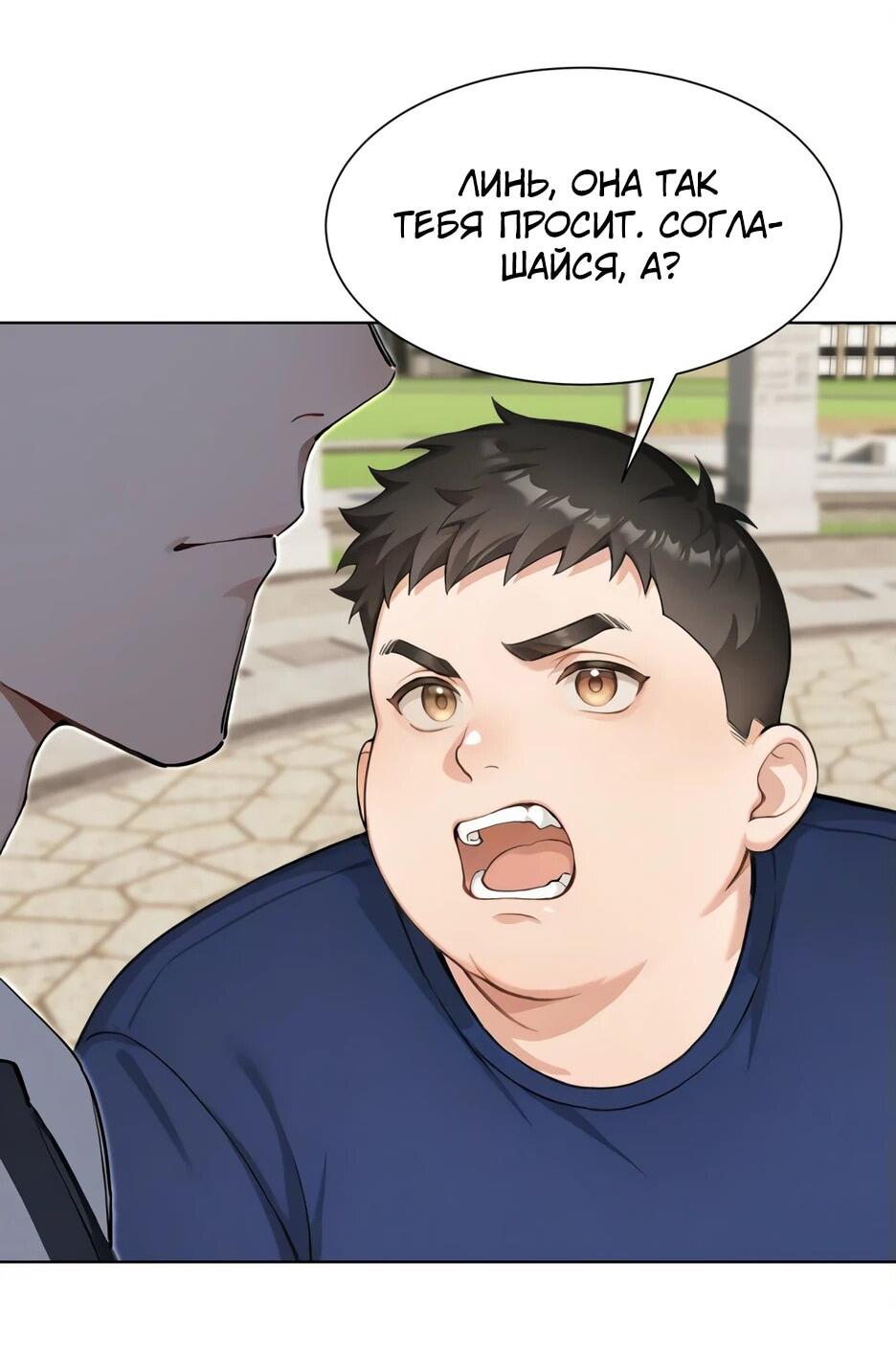 Read Я приручаю зверодевушек RU Manga Online