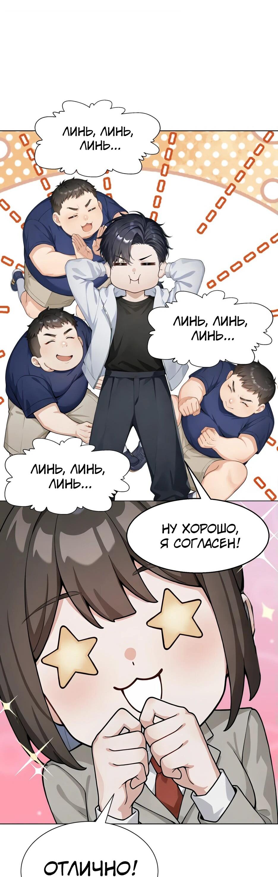 Read Я приручаю зверодевушек RU Manga Online