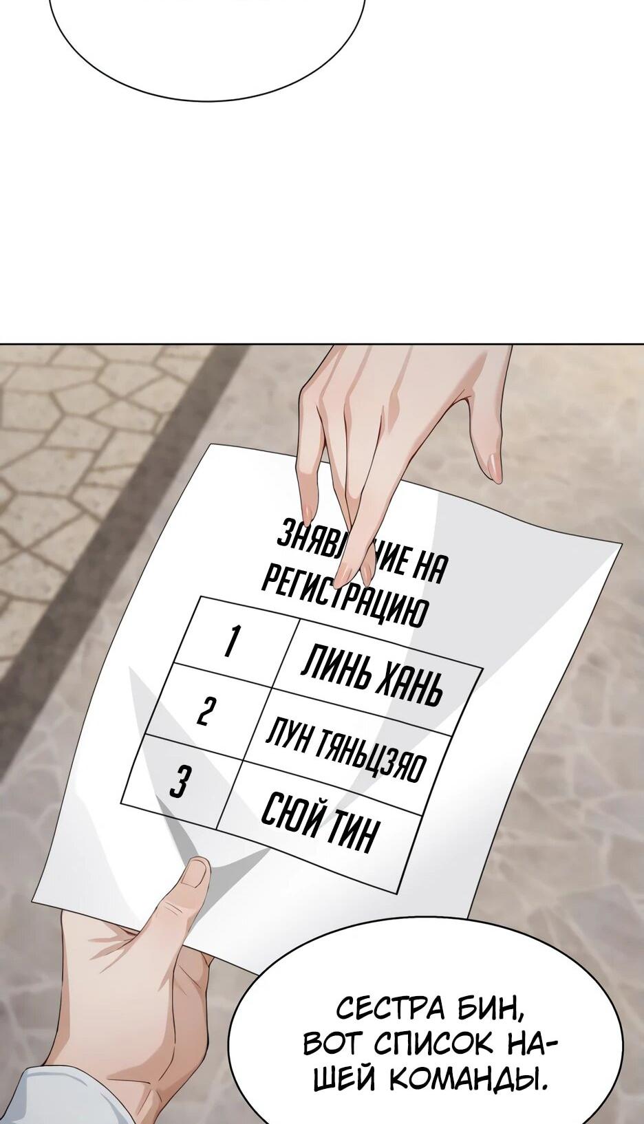 Read Я приручаю зверодевушек RU Manga Online