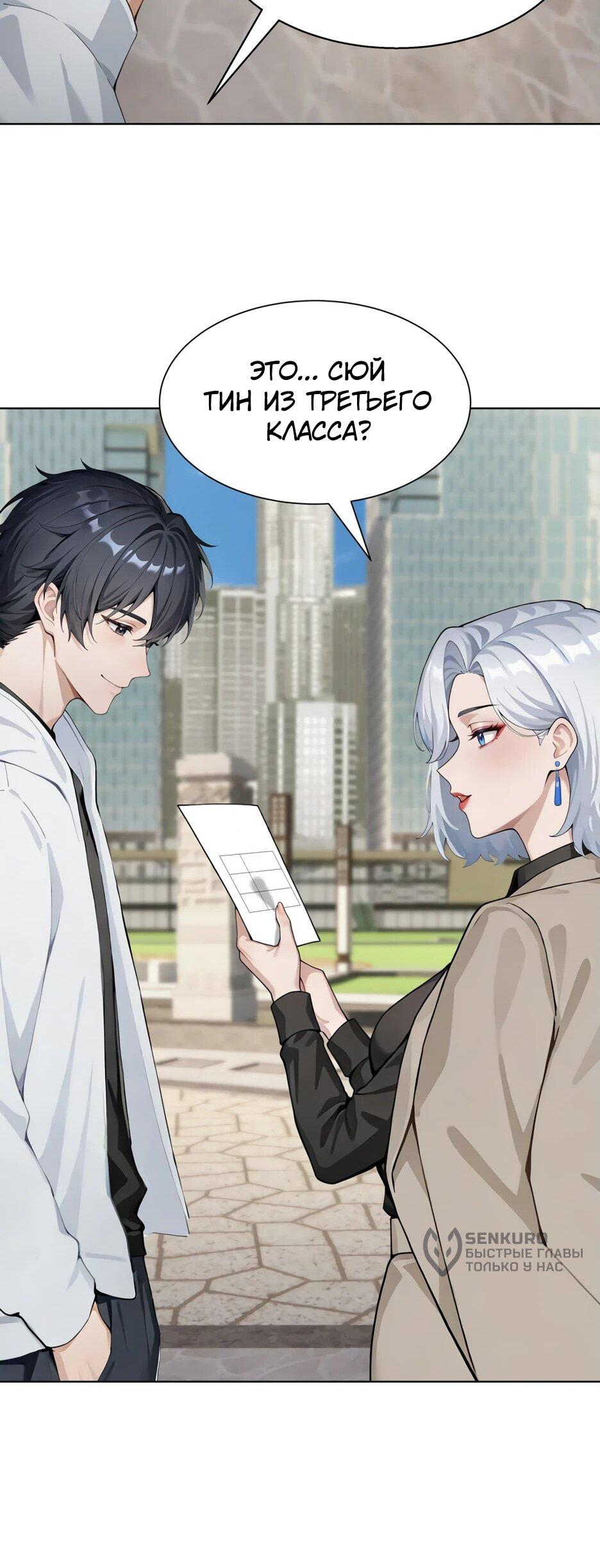 Read Я приручаю зверодевушек RU Manga Online