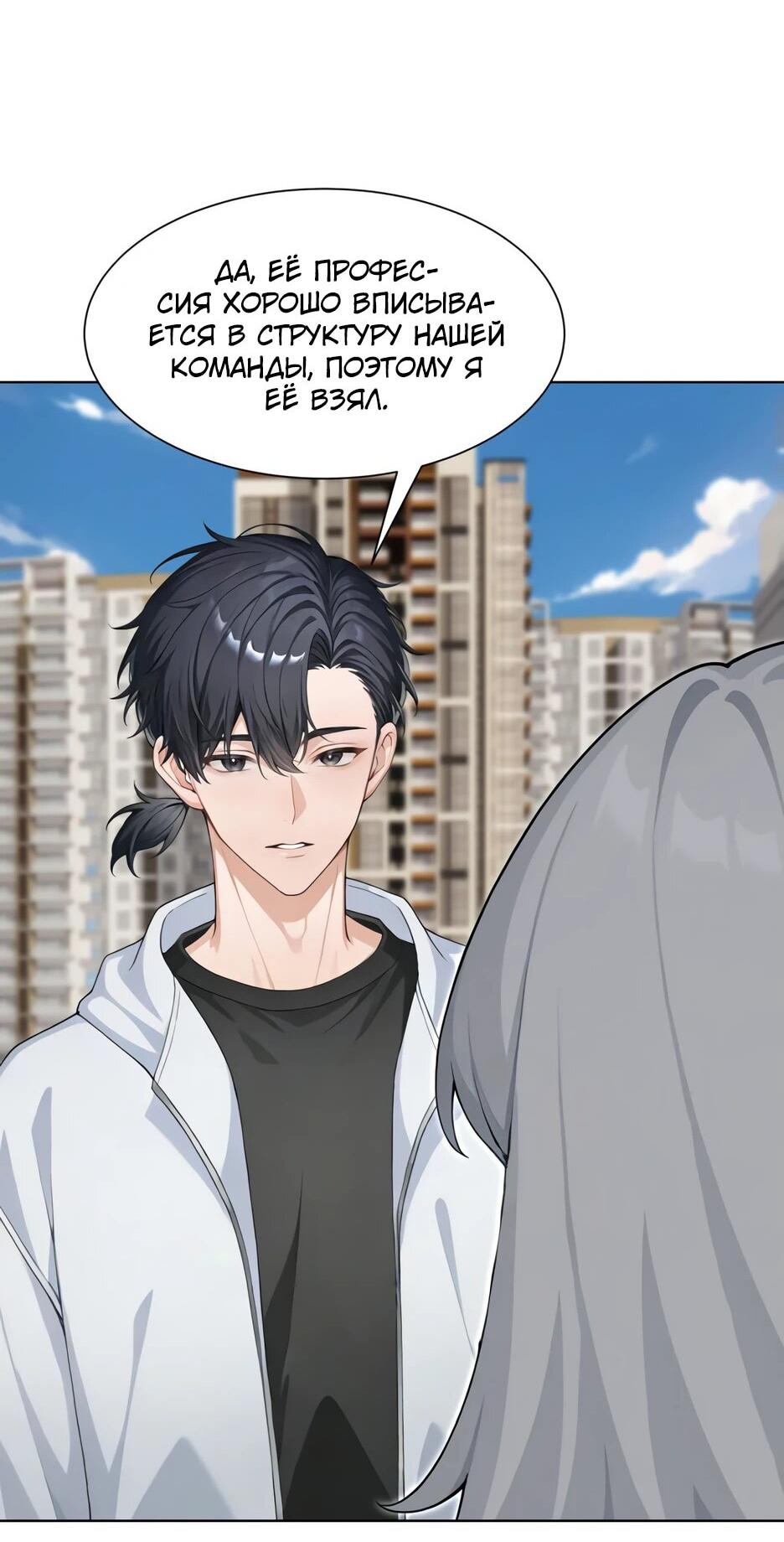 Read Я приручаю зверодевушек RU Manga Online
