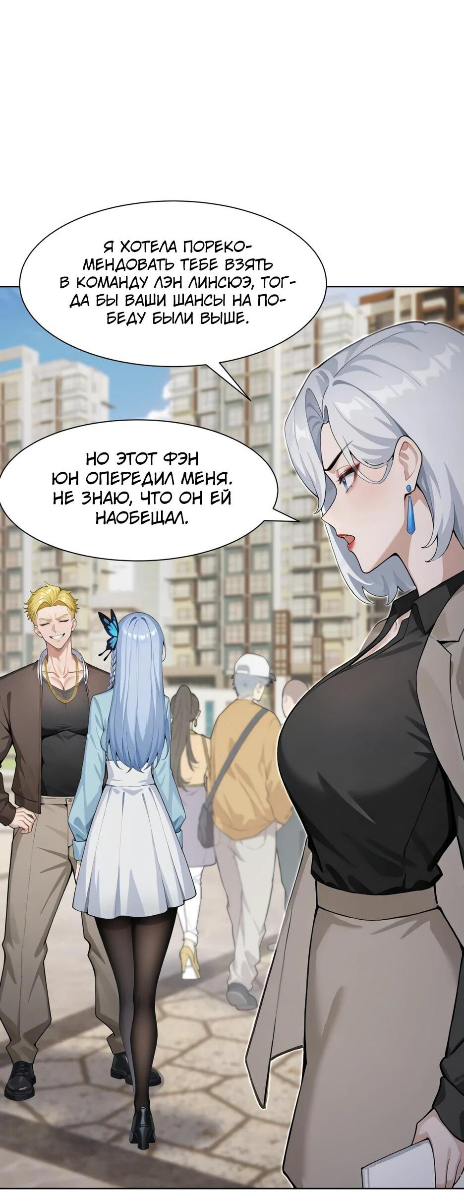 Read Я приручаю зверодевушек RU Manga Online