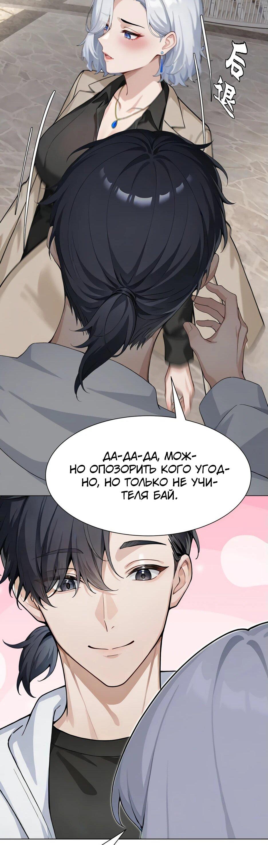 Read Я приручаю зверодевушек RU Manga Online
