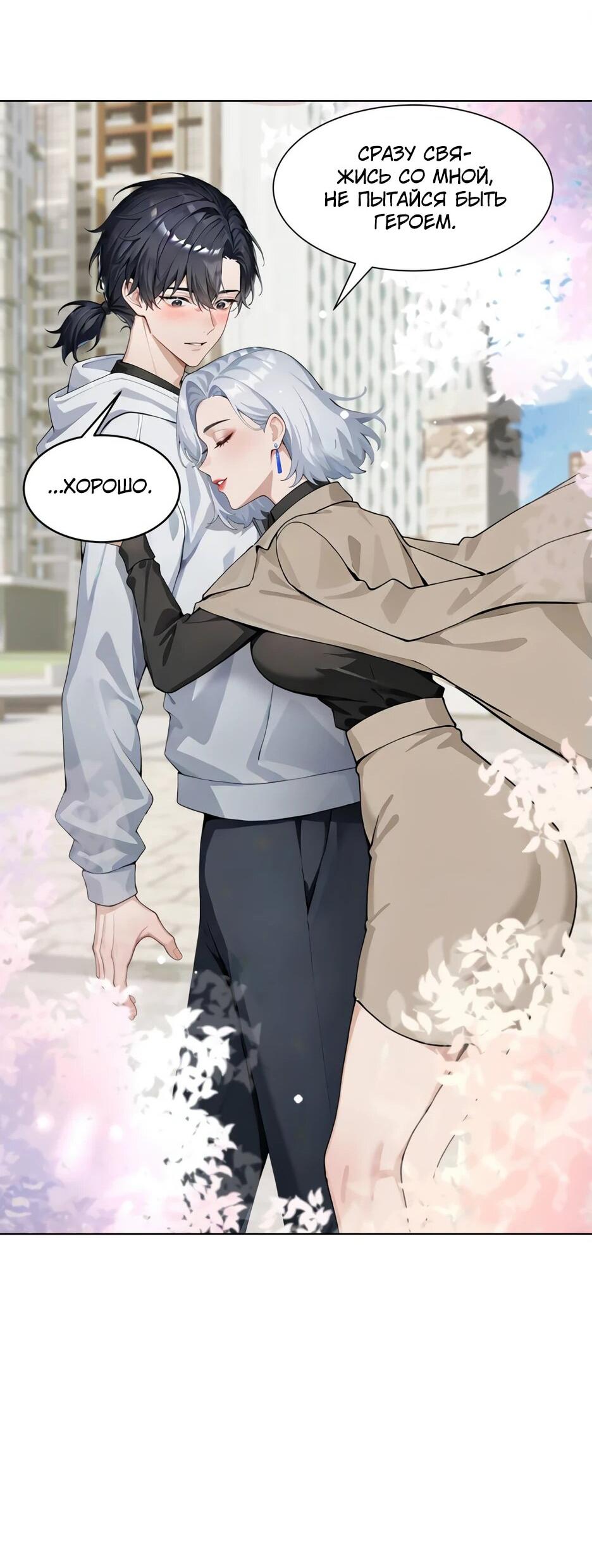 Read Я приручаю зверодевушек RU Manga Online