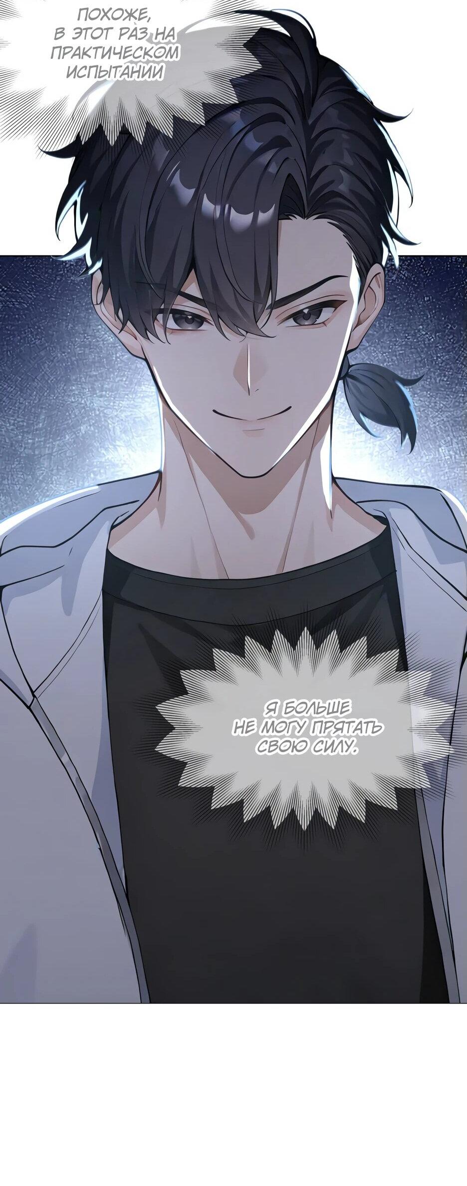 Read Я приручаю зверодевушек RU Manga Online