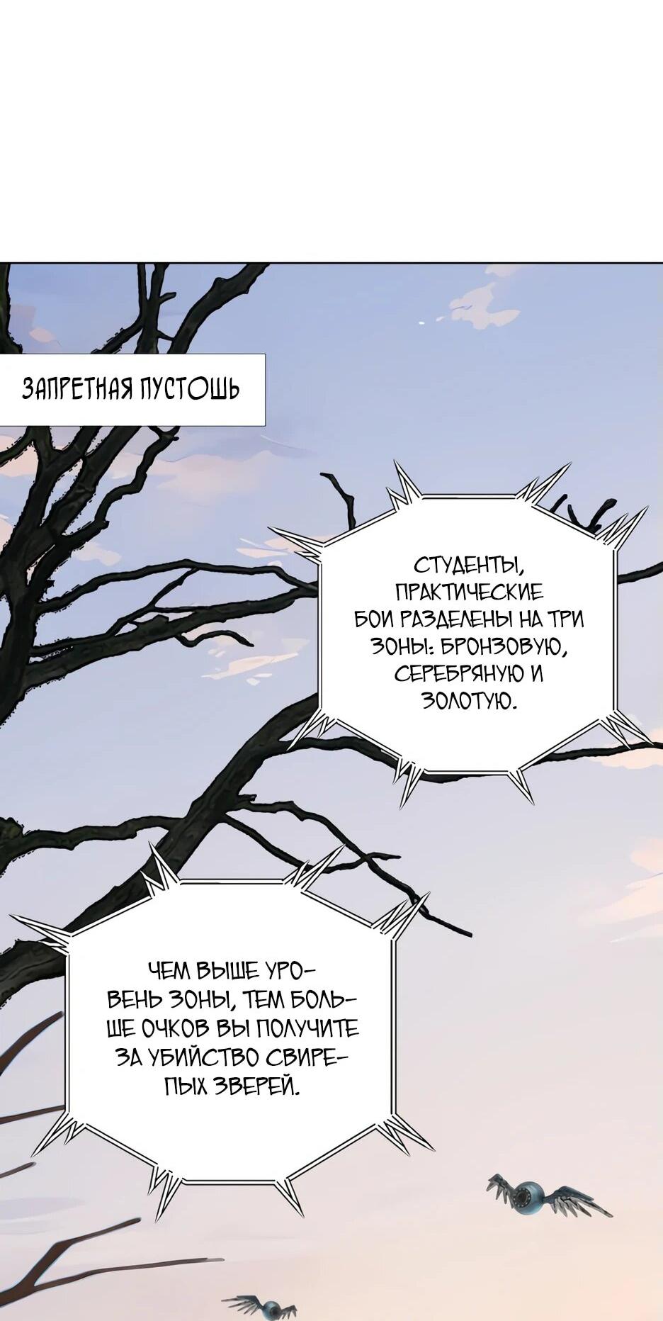 Read Я приручаю зверодевушек RU Manga Online
