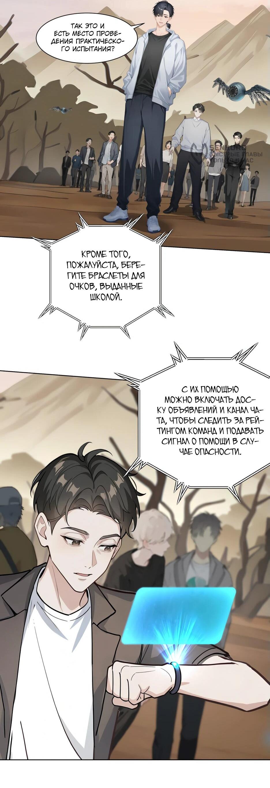 Read Я приручаю зверодевушек RU Manga Online
