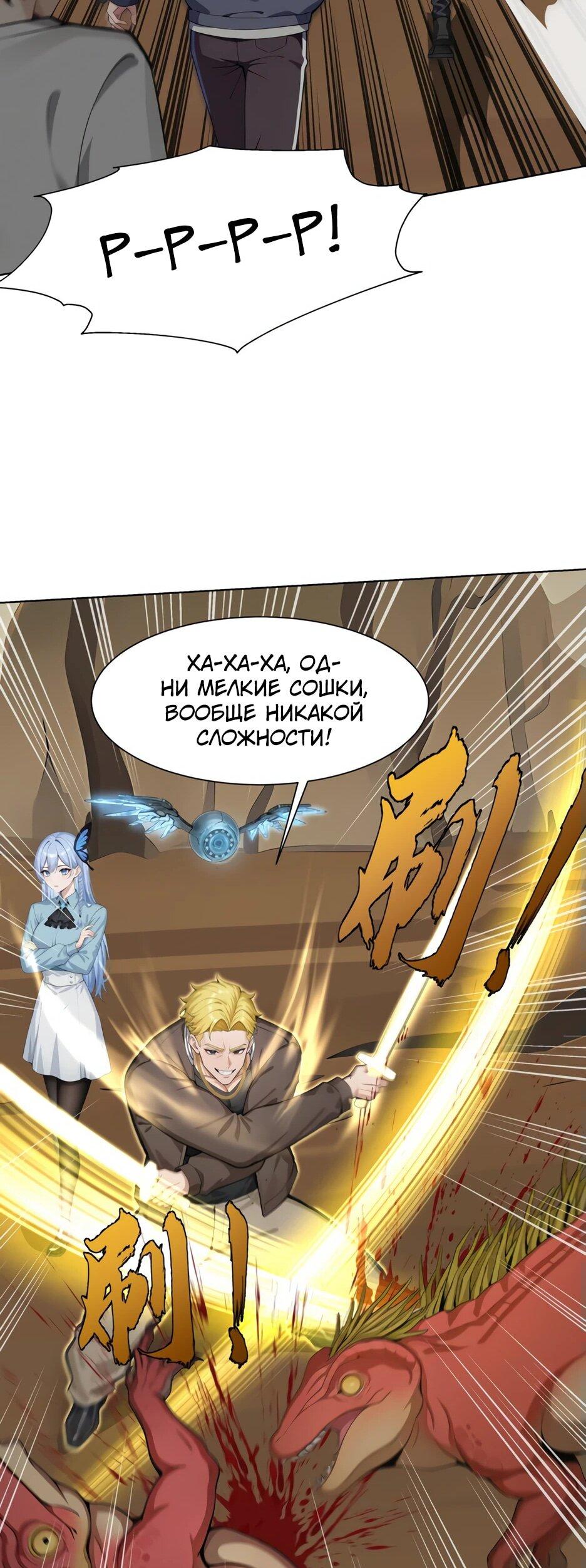 Read Я приручаю зверодевушек RU Manga Online