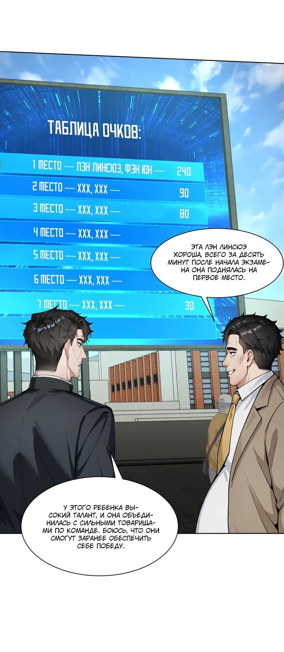 Read Я приручаю зверодевушек RU Manga Online
