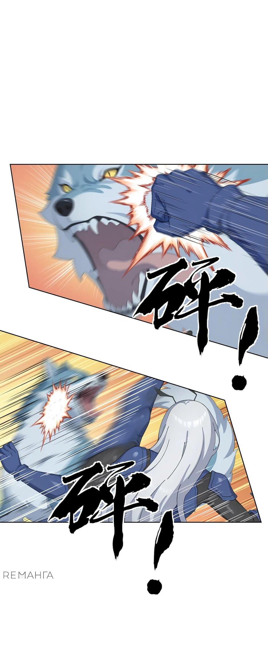 Read Я приручаю зверодевушек RU Manga Online