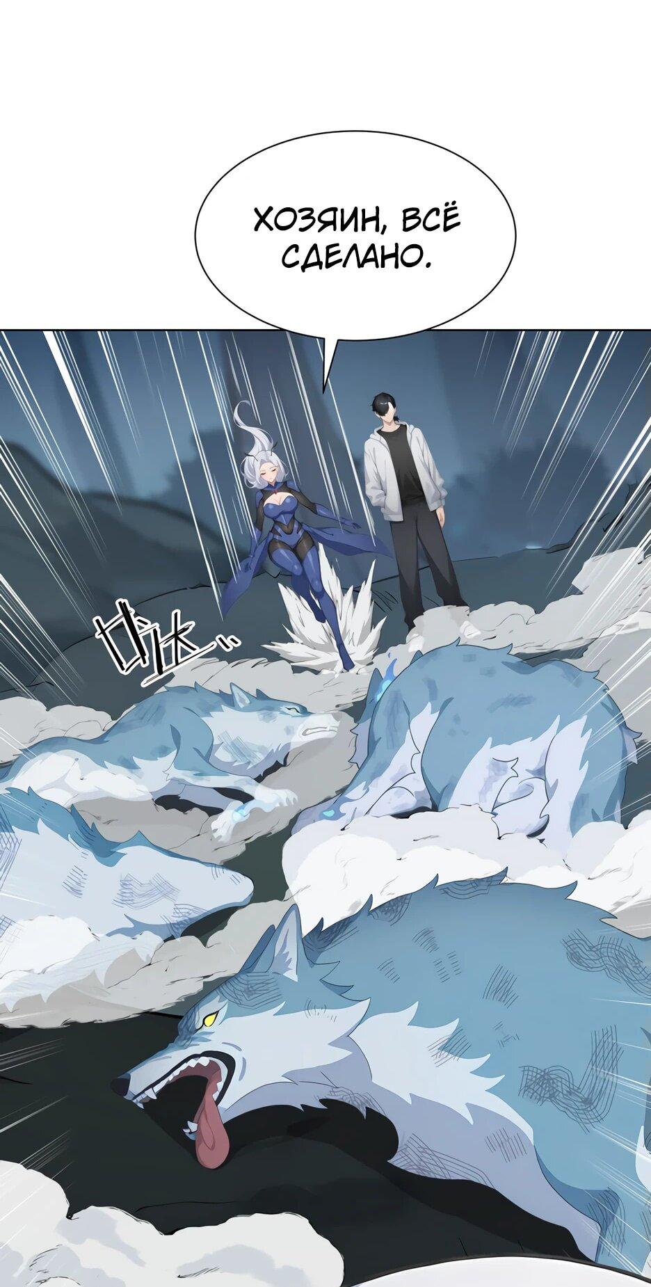 Read Я приручаю зверодевушек RU Manga Online