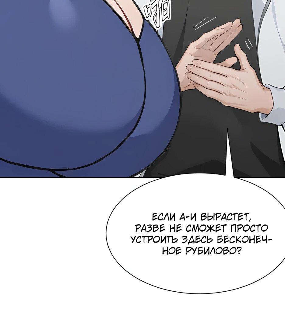 Read Я приручаю зверодевушек RU Manga Online