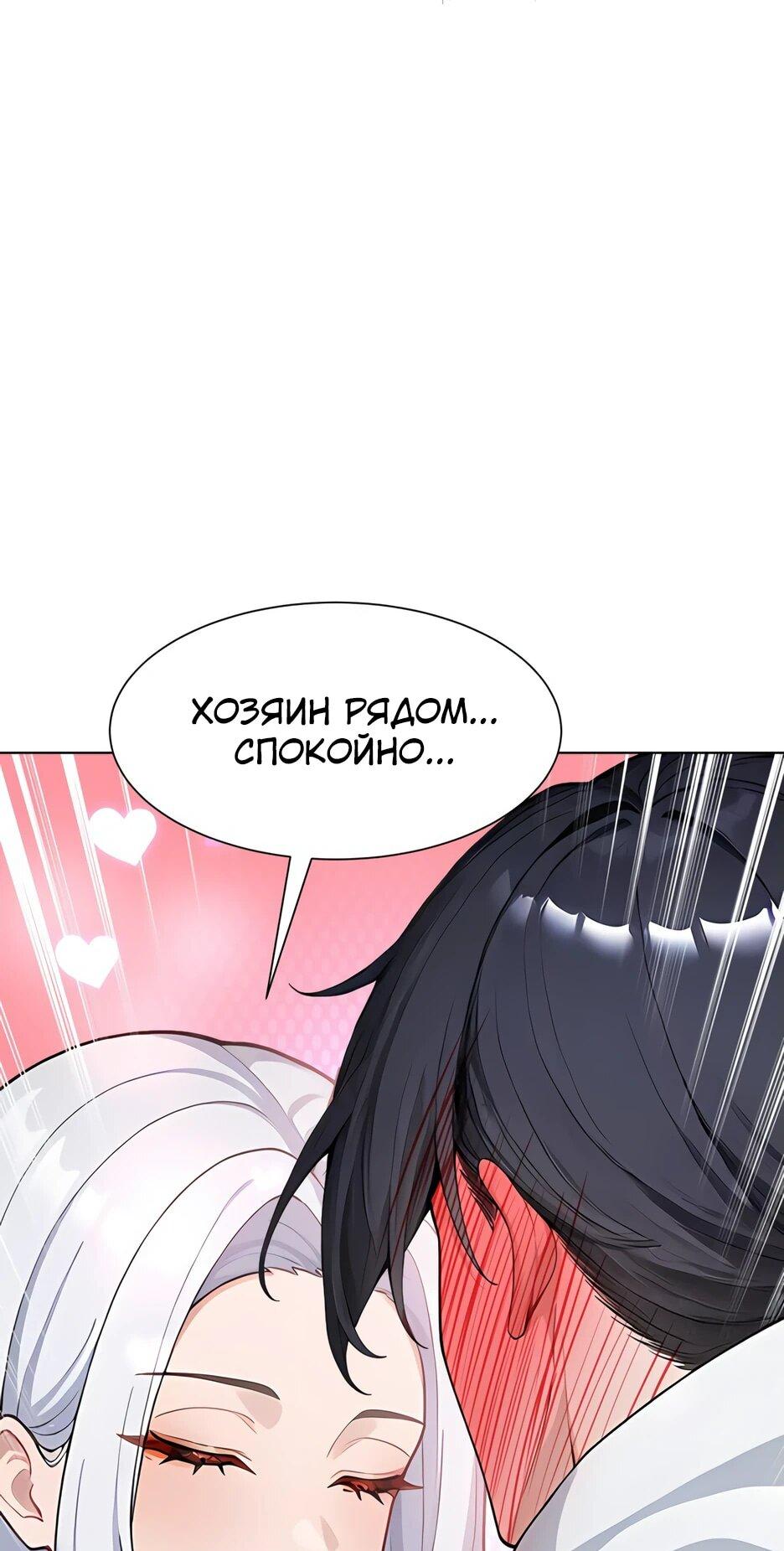 Read Я приручаю зверодевушек RU Manga Online