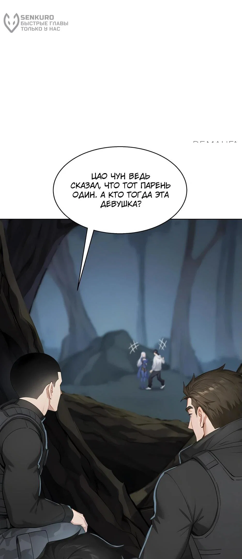 Read Я приручаю зверодевушек RU Manga Online