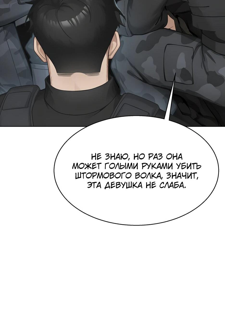 Read Я приручаю зверодевушек RU Manga Online