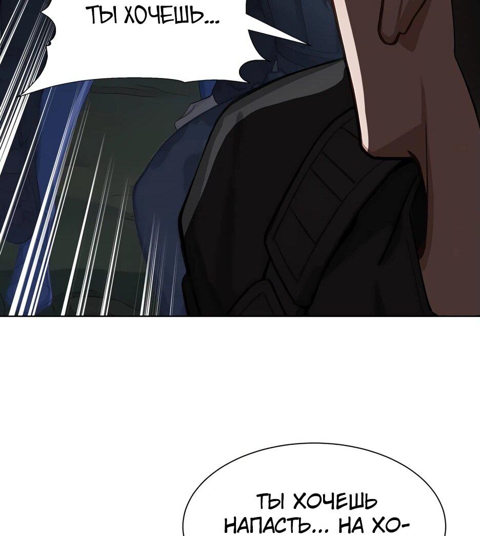 Read Я приручаю зверодевушек RU Manga Online