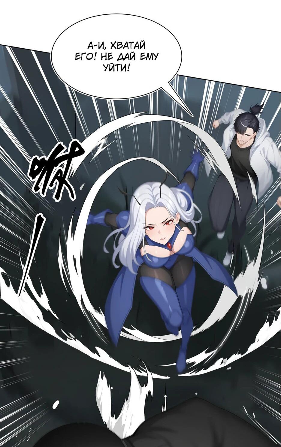 Read Я приручаю зверодевушек RU Manga Online