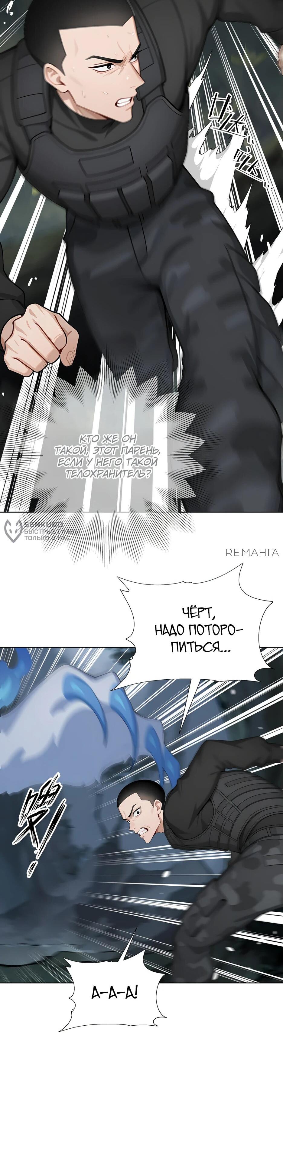 Read Я приручаю зверодевушек RU Manga Online