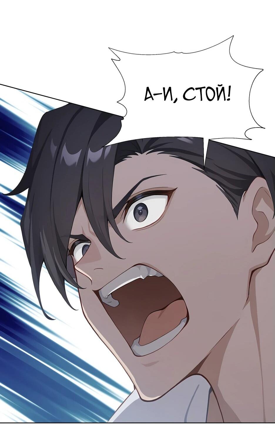 Read Я приручаю зверодевушек RU Manga Online