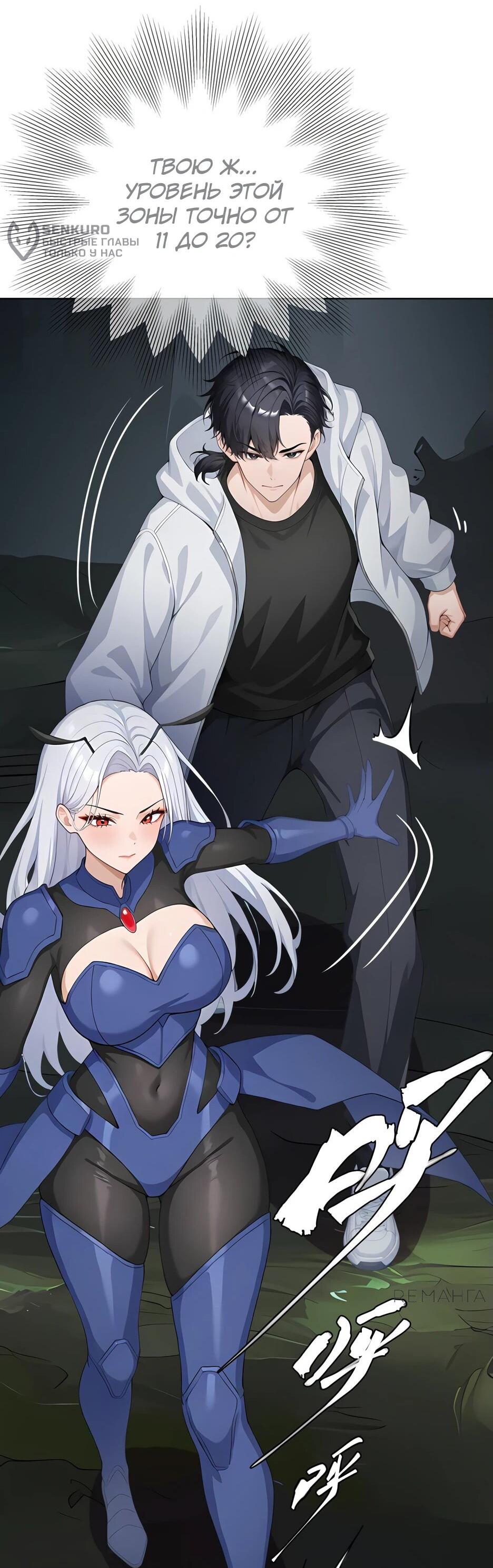 Read Я приручаю зверодевушек RU Manga Online