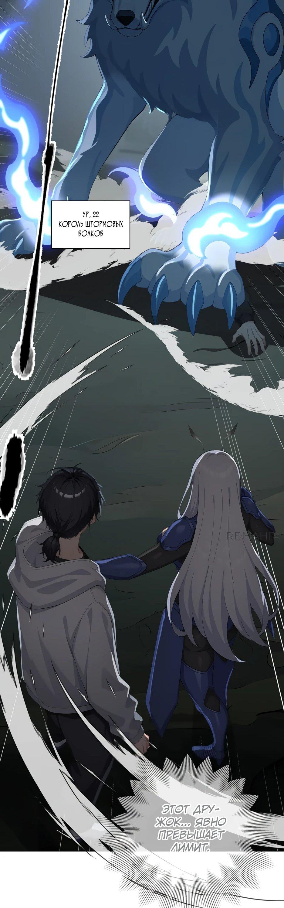 Read Я приручаю зверодевушек RU Manga Online