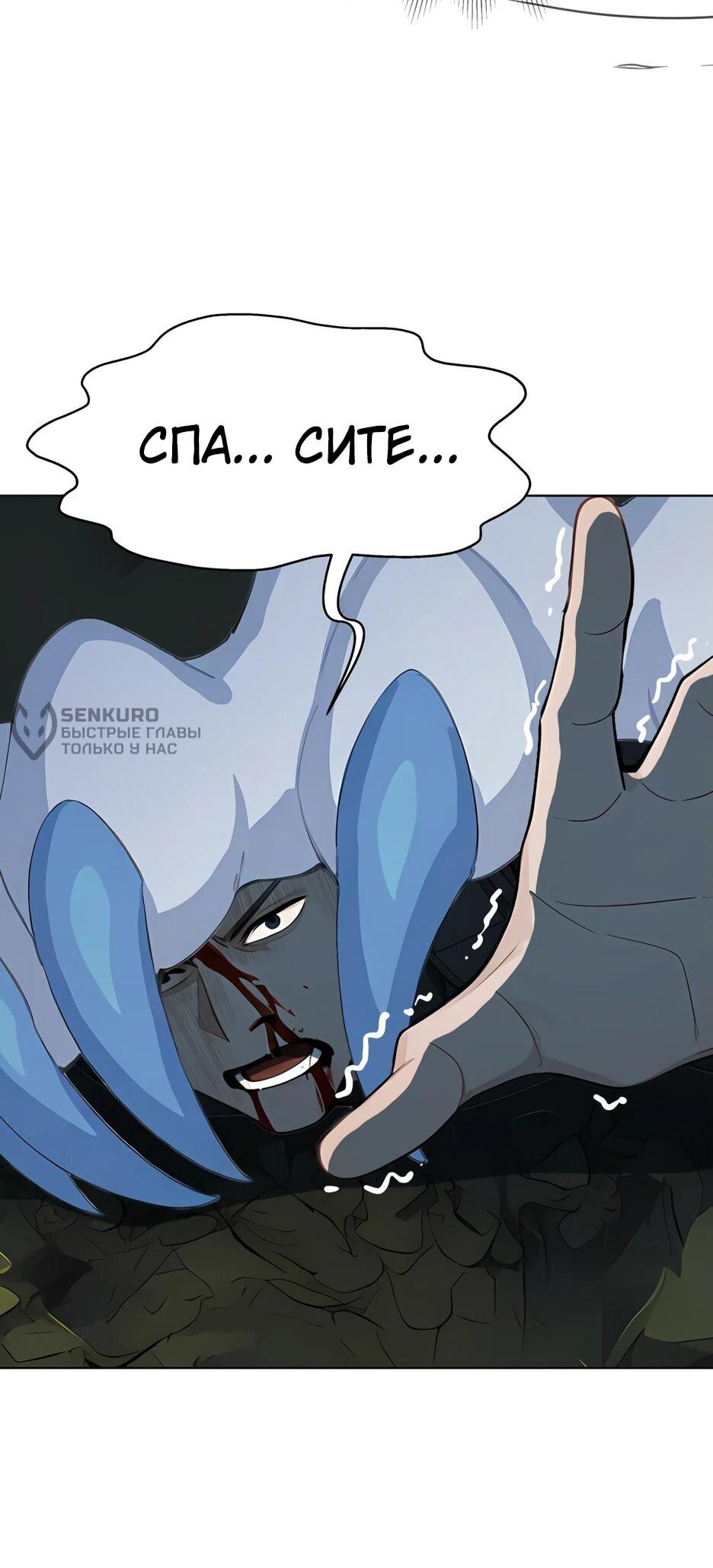 Read Я приручаю зверодевушек RU Manga Online