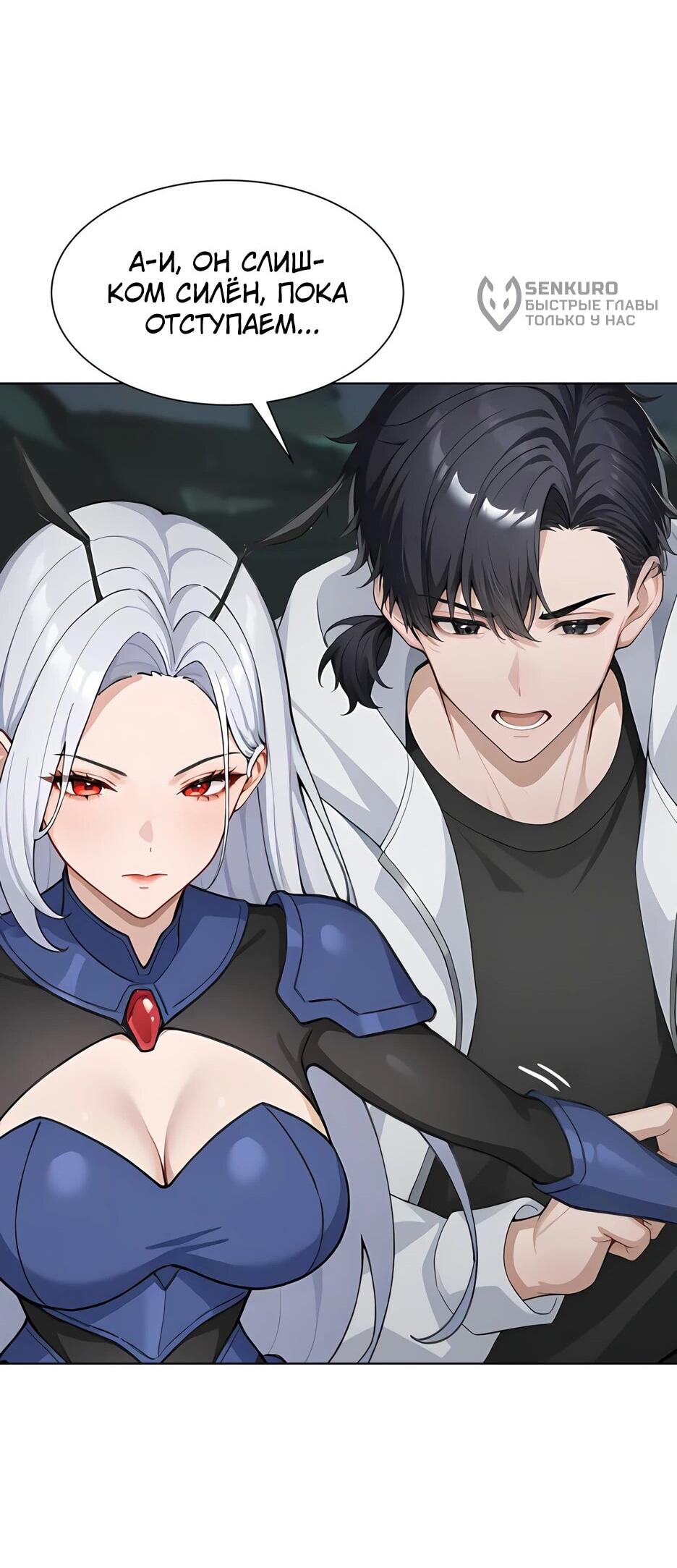 Read Я приручаю зверодевушек RU Manga Online