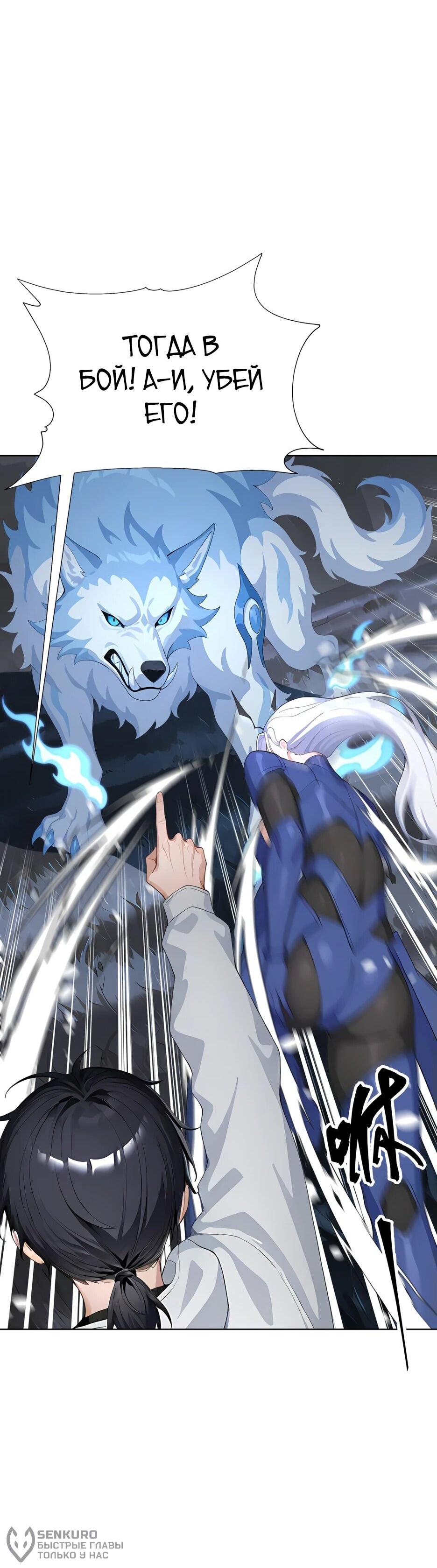 Read Я приручаю зверодевушек RU Manga Online