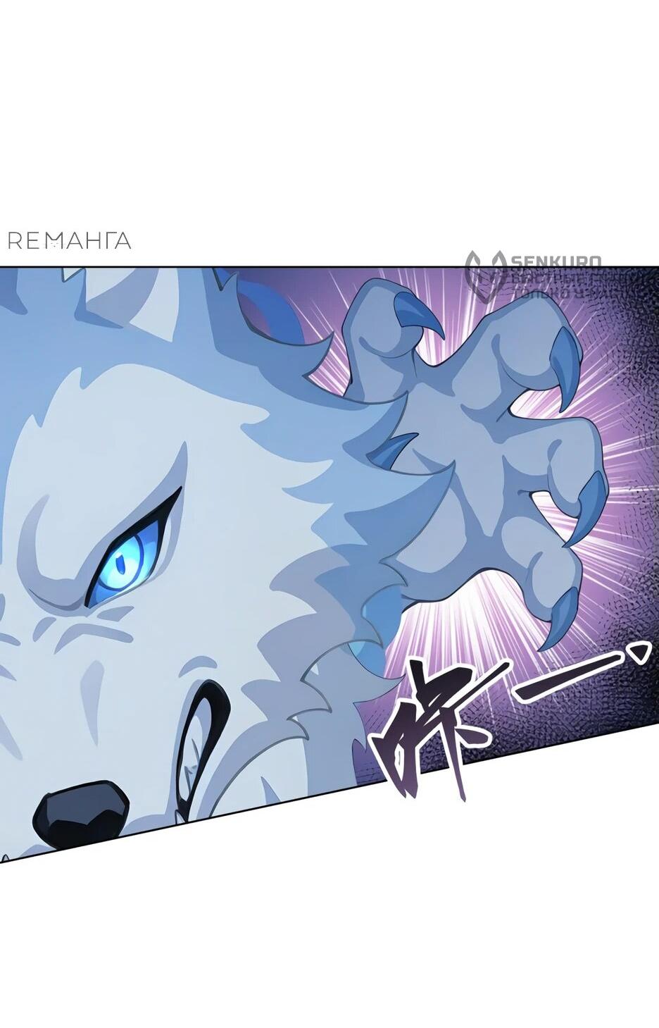 Read Я приручаю зверодевушек RU Manga Online