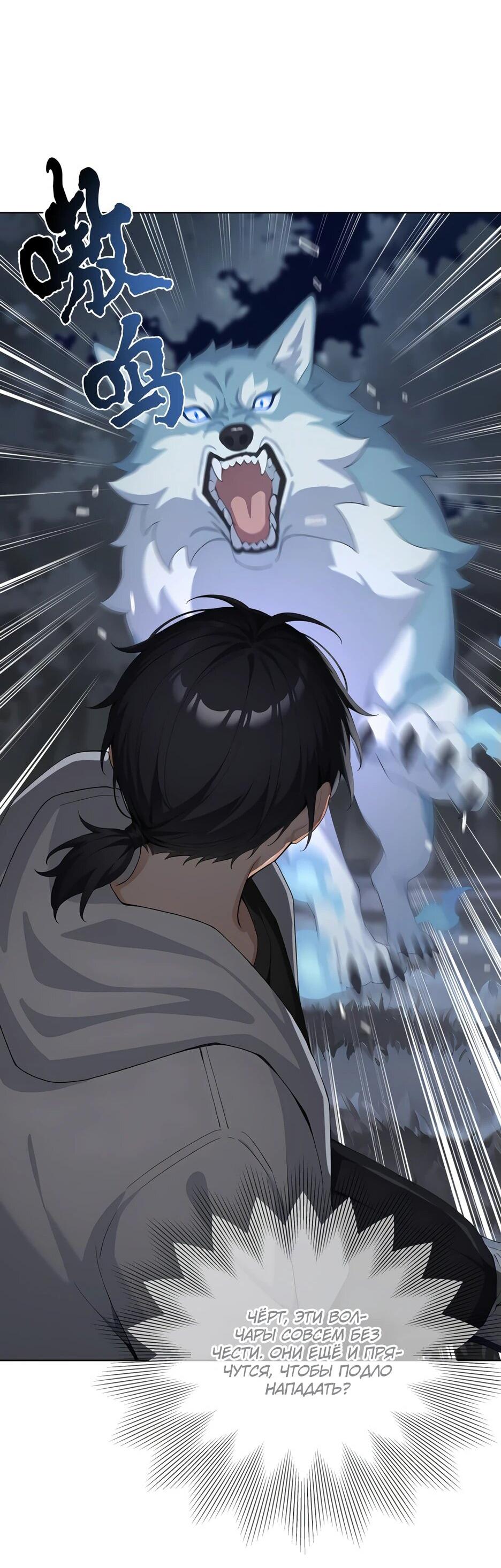 Read Я приручаю зверодевушек RU Manga Online