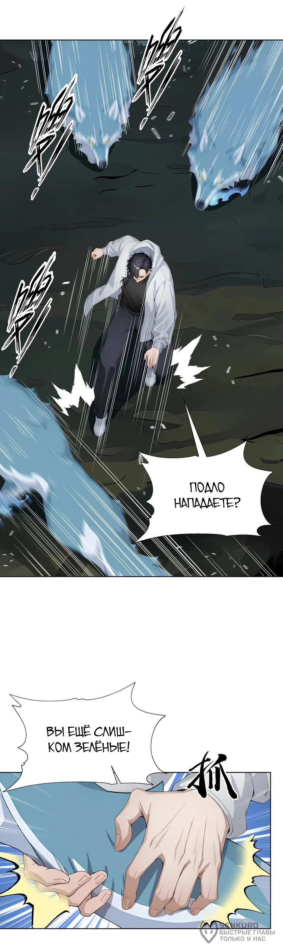 Read Я приручаю зверодевушек RU Manga Online