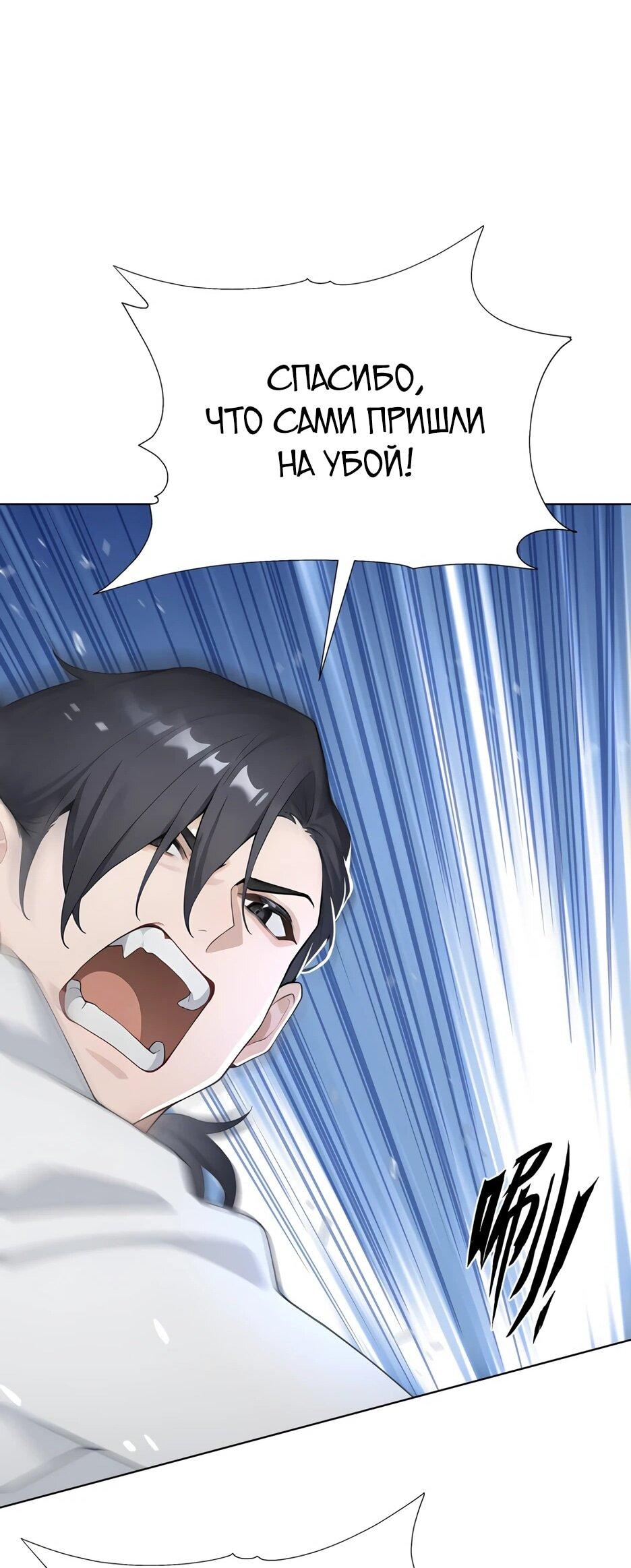 Read Я приручаю зверодевушек RU Manga Online