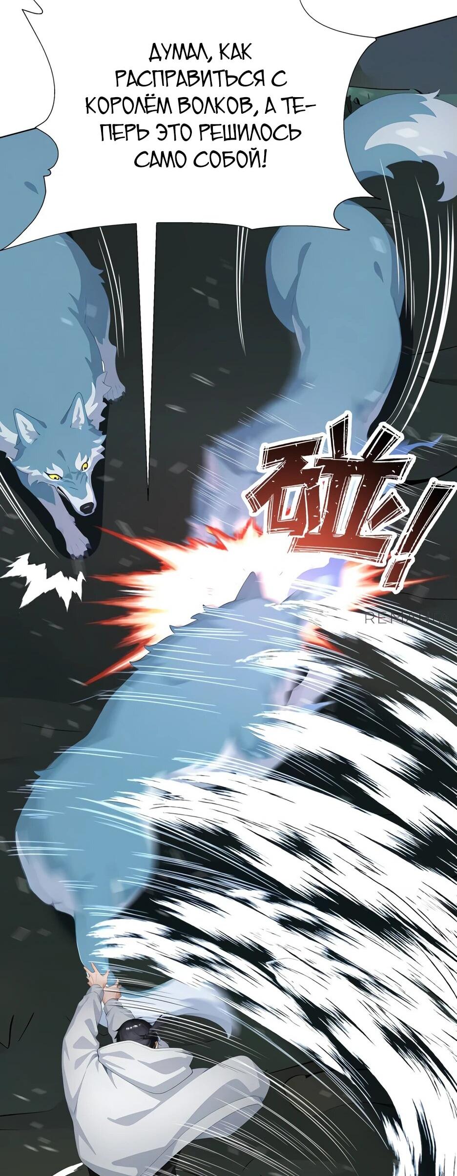 Read Я приручаю зверодевушек RU Manga Online