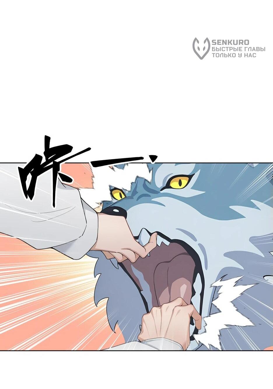 Read Я приручаю зверодевушек RU Manga Online