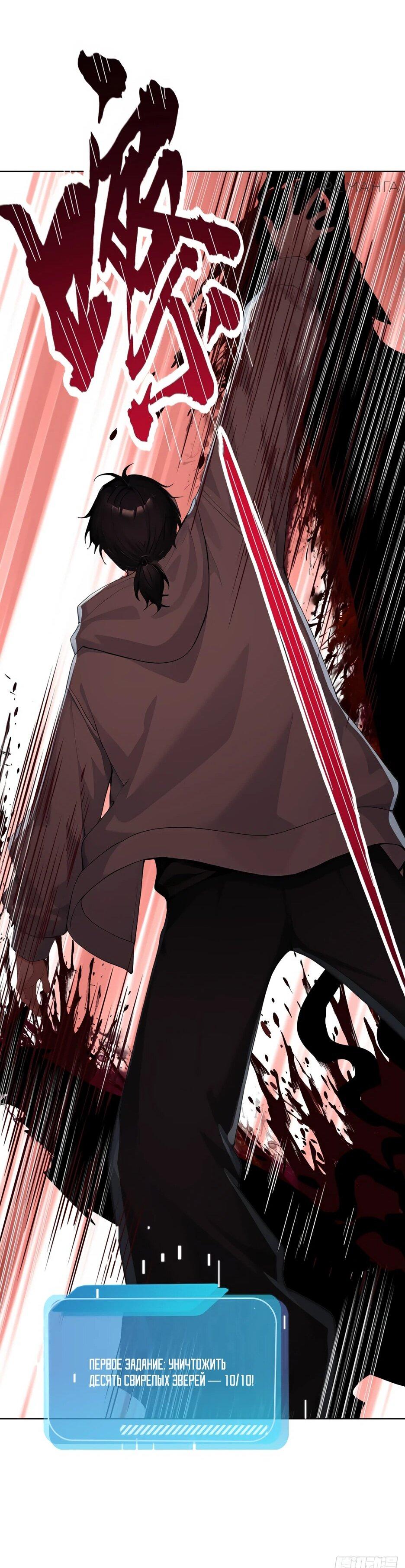 Read Я приручаю зверодевушек RU Manga Online