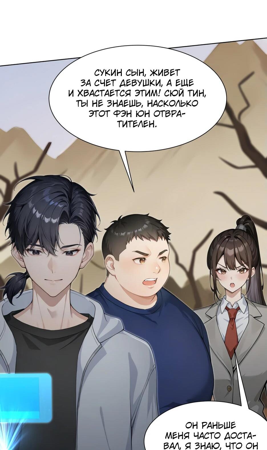 Read Я приручаю зверодевушек RU Manga Online