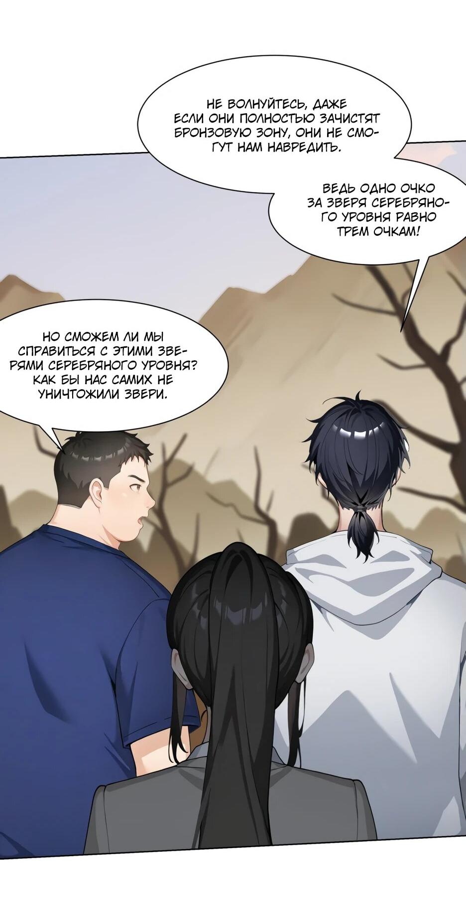Read Я приручаю зверодевушек RU Manga Online