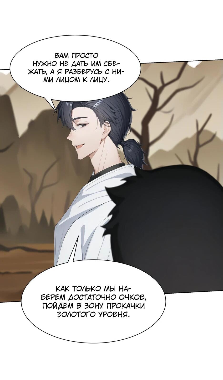 Read Я приручаю зверодевушек RU Manga Online