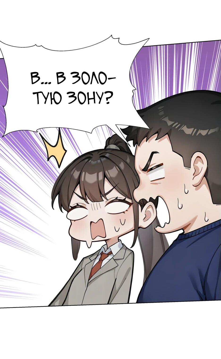 Read Я приручаю зверодевушек RU Manga Online
