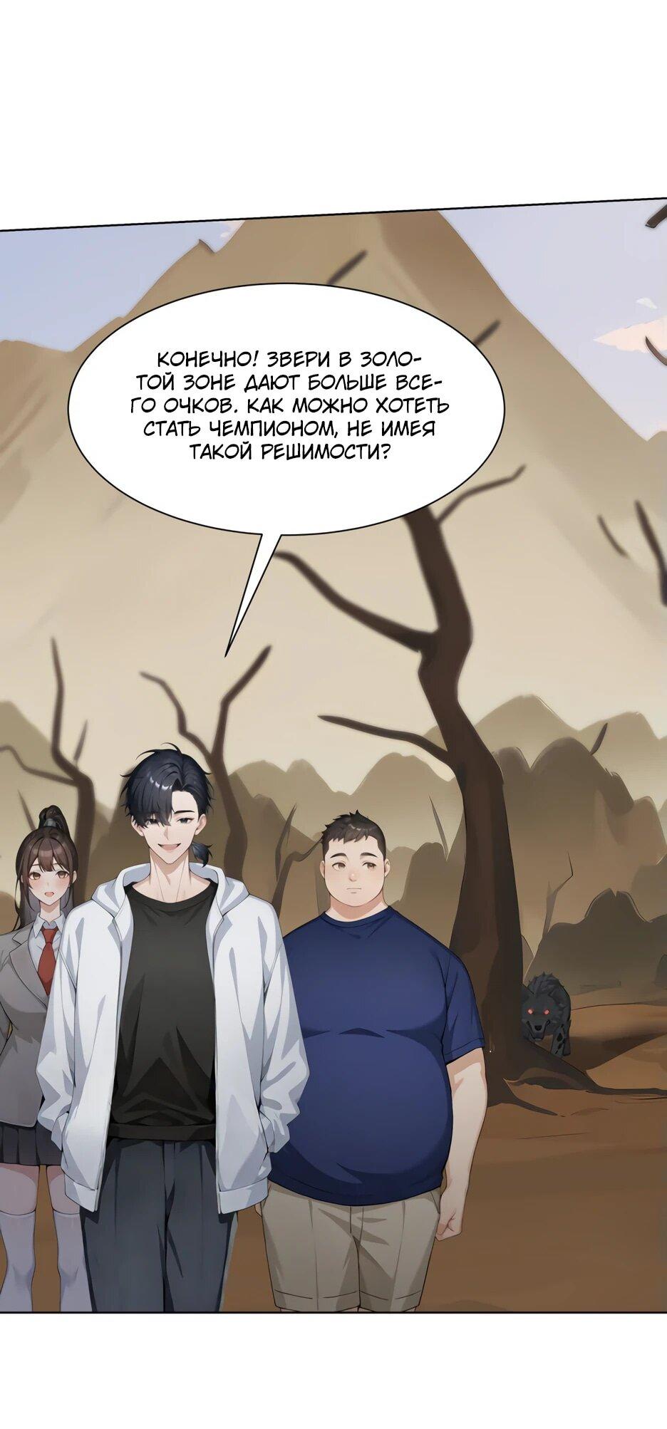 Read Я приручаю зверодевушек RU Manga Online