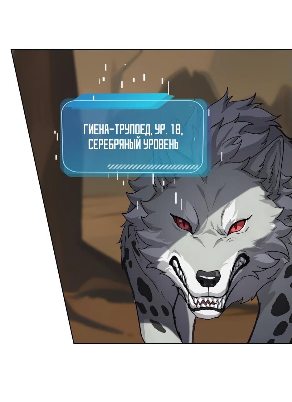 Read Я приручаю зверодевушек RU Manga Online