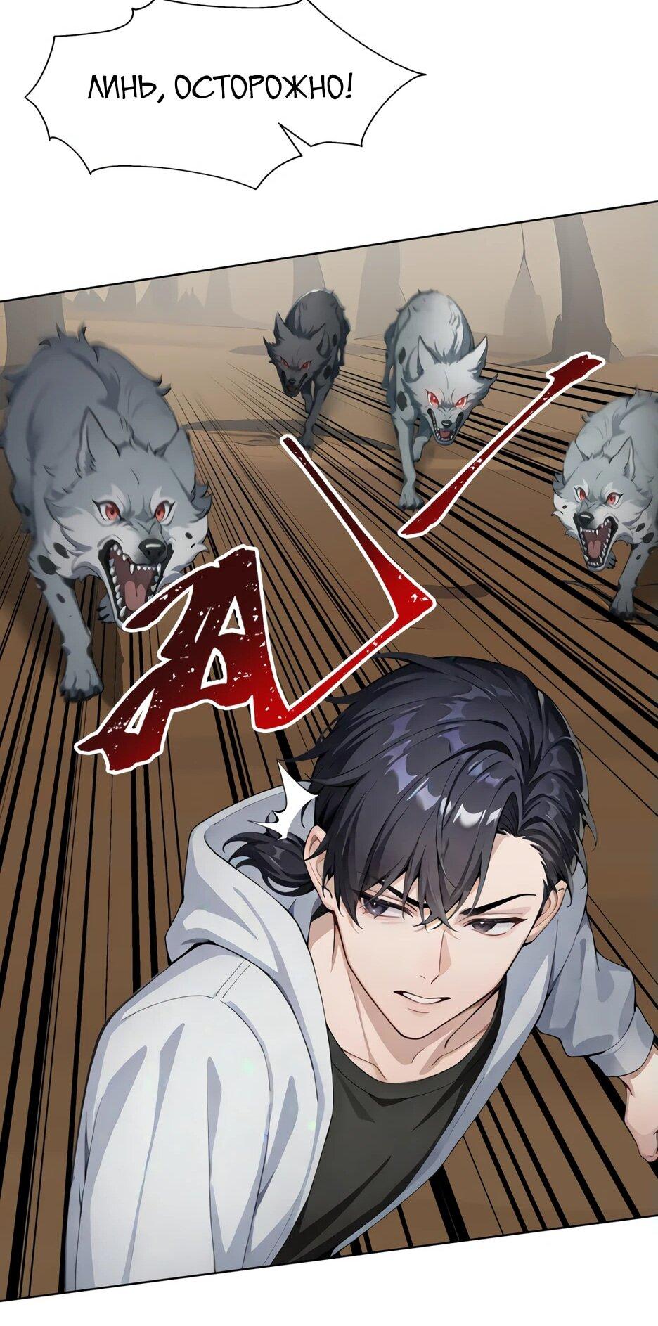 Read Я приручаю зверодевушек RU Manga Online