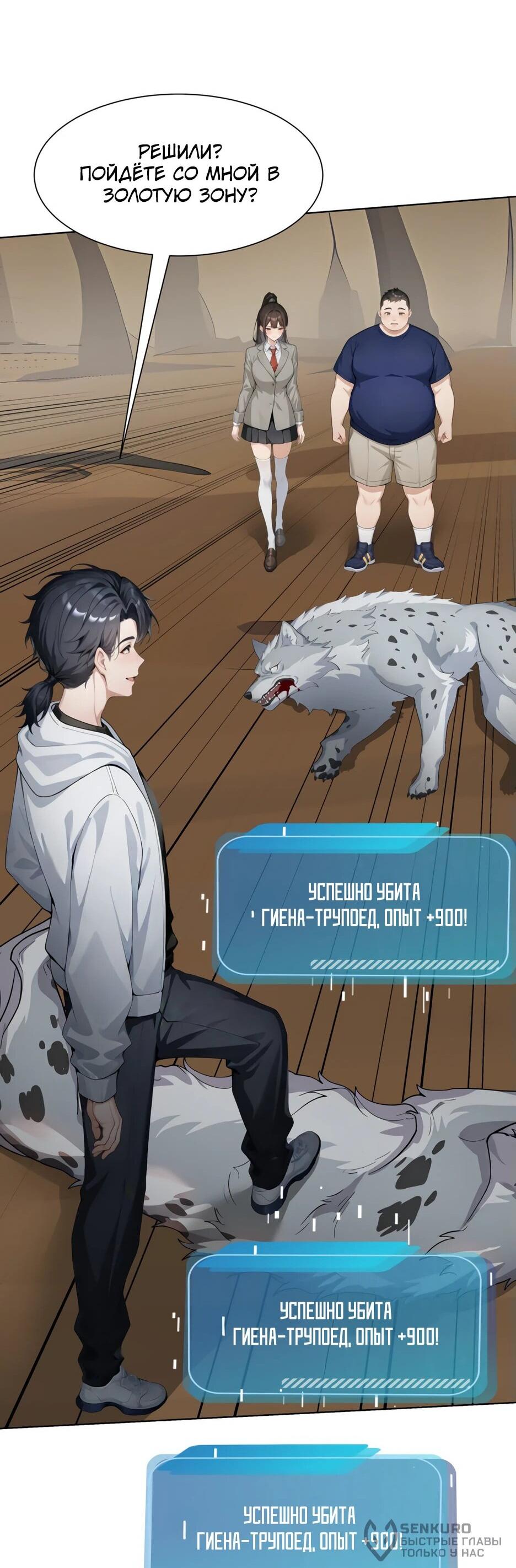 Read Я приручаю зверодевушек RU Manga Online