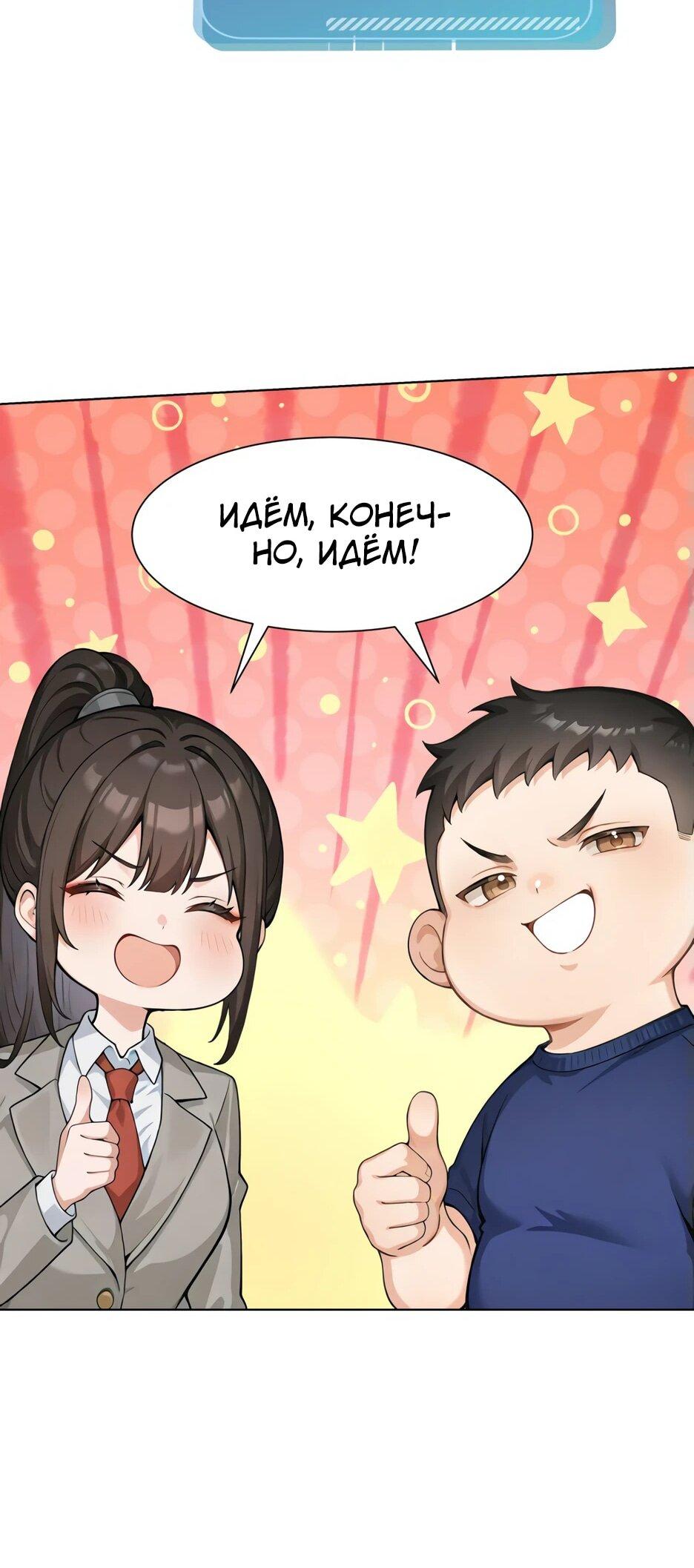 Read Я приручаю зверодевушек RU Manga Online
