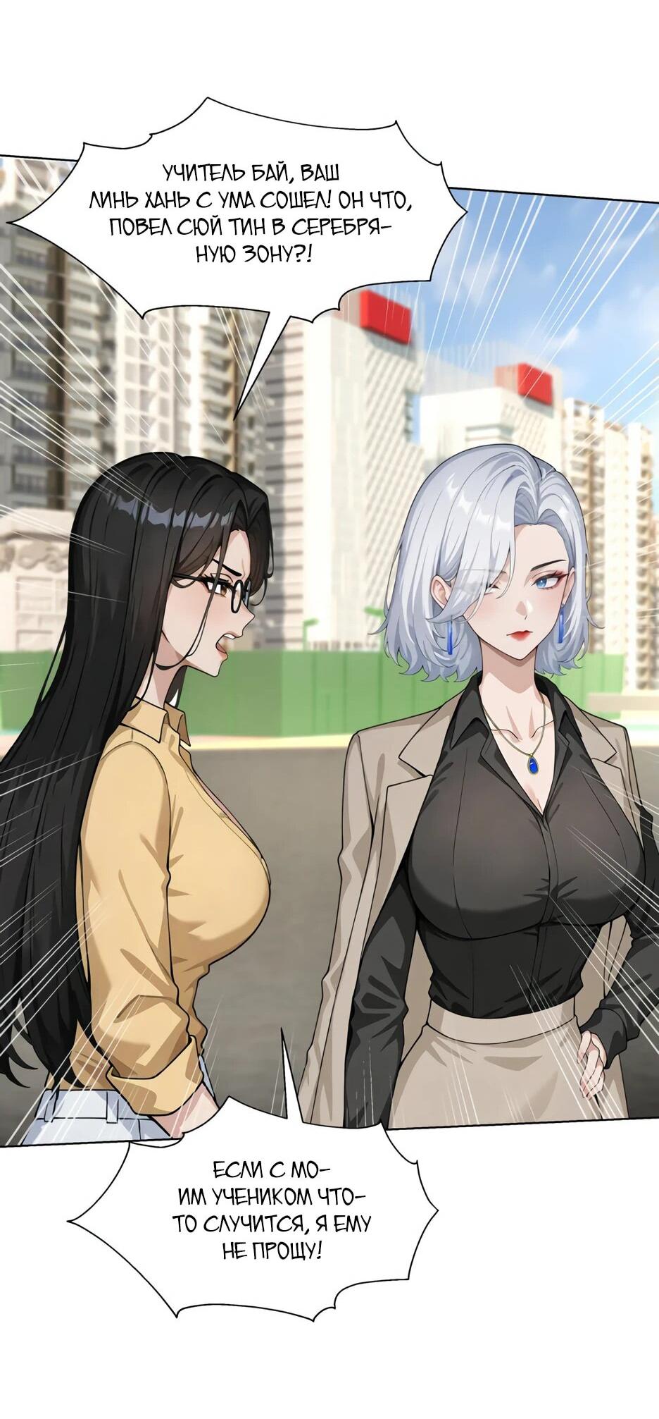 Read Я приручаю зверодевушек RU Manga Online