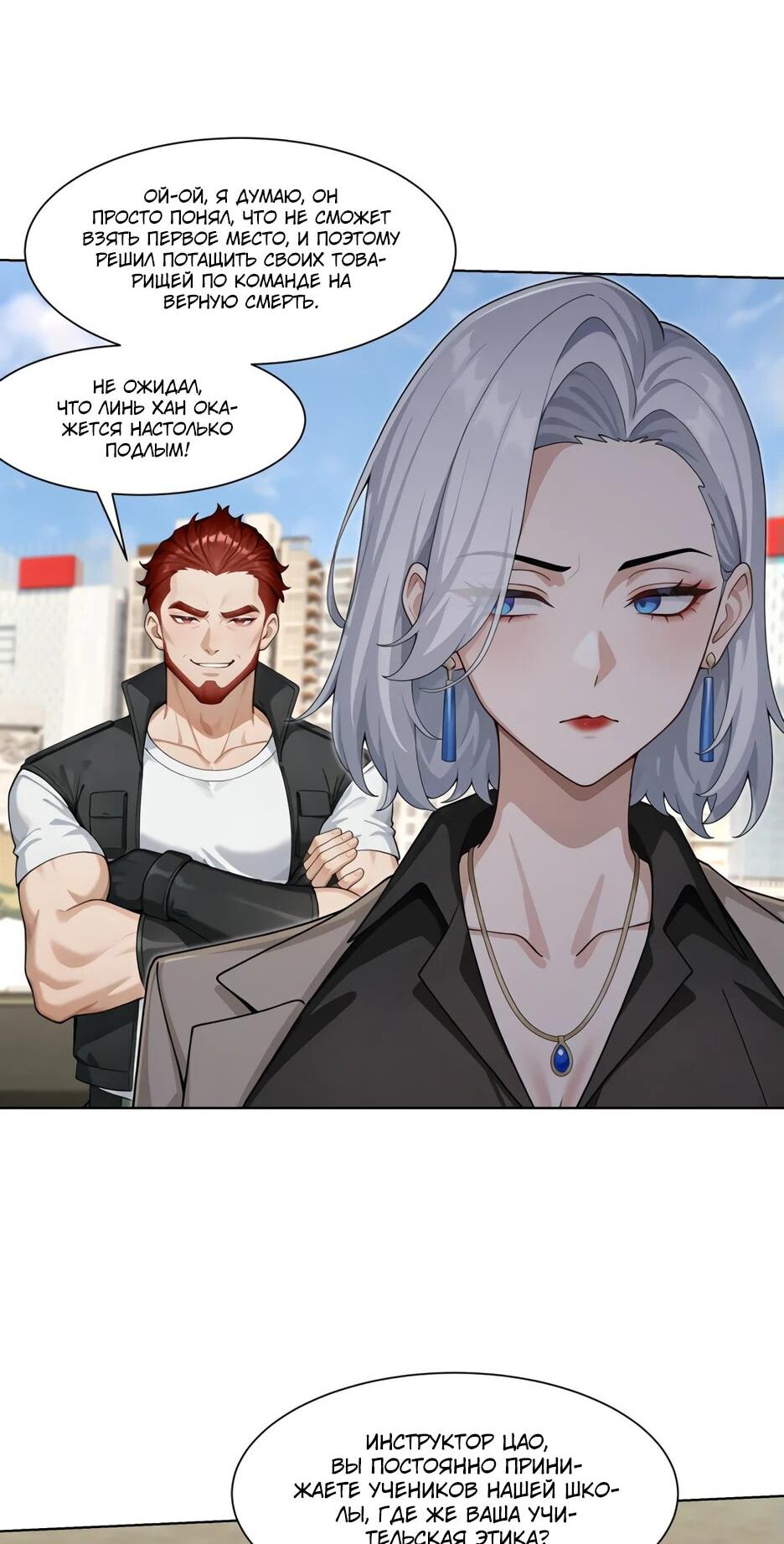 Read Я приручаю зверодевушек RU Manga Online