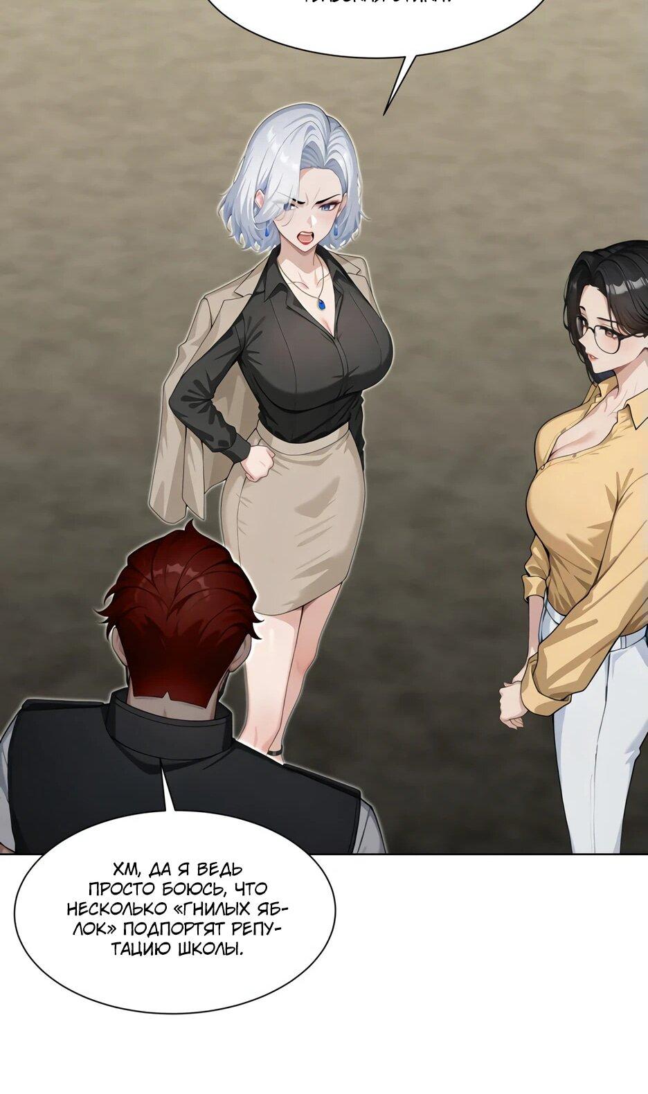 Read Я приручаю зверодевушек RU Manga Online